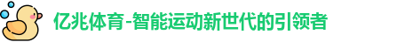 亿兆体育官方网址